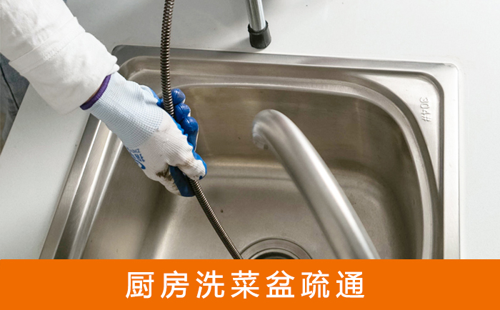 沧县洗菜池疏通